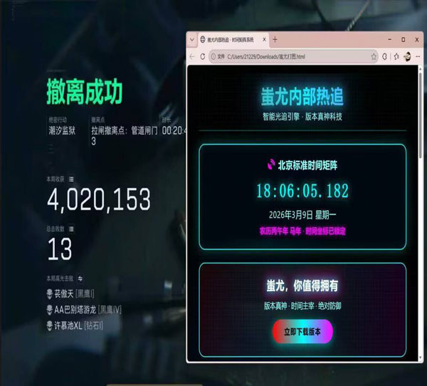 三角洲直播扫码辅助器软件效果